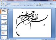 پاورپوینت ماده و ساختار آن