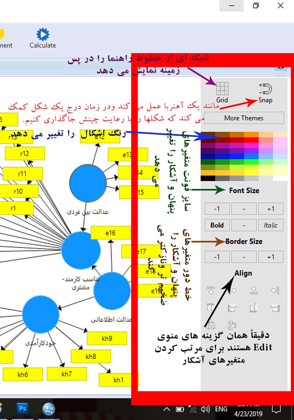 آموزش نرم افزار معادلات ساختاری اسمارت پی ال اس (pls)